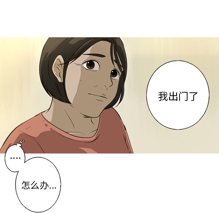 难忘的她 第 1 章 第9页
