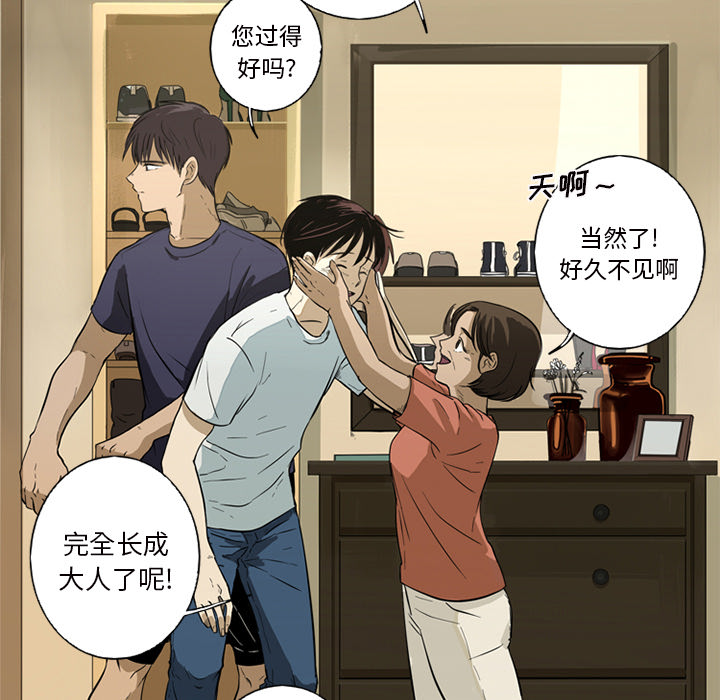 难忘的她 第 1 章 第30页