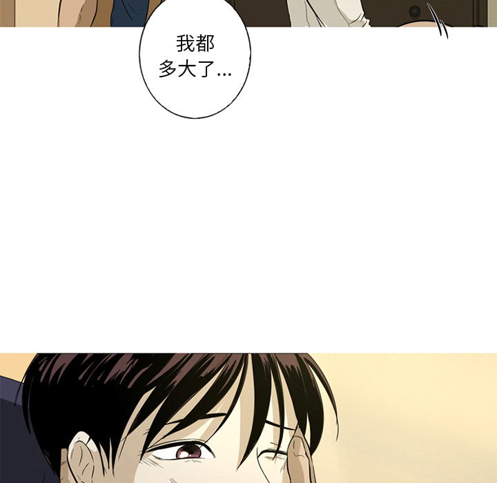 难忘的她 第 1 章 第31页