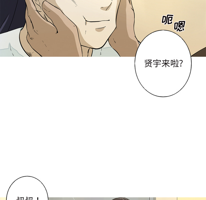 难忘的她 第 1 章 第32页