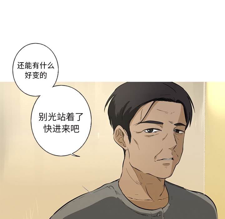 难忘的她 第 1 章 第34页