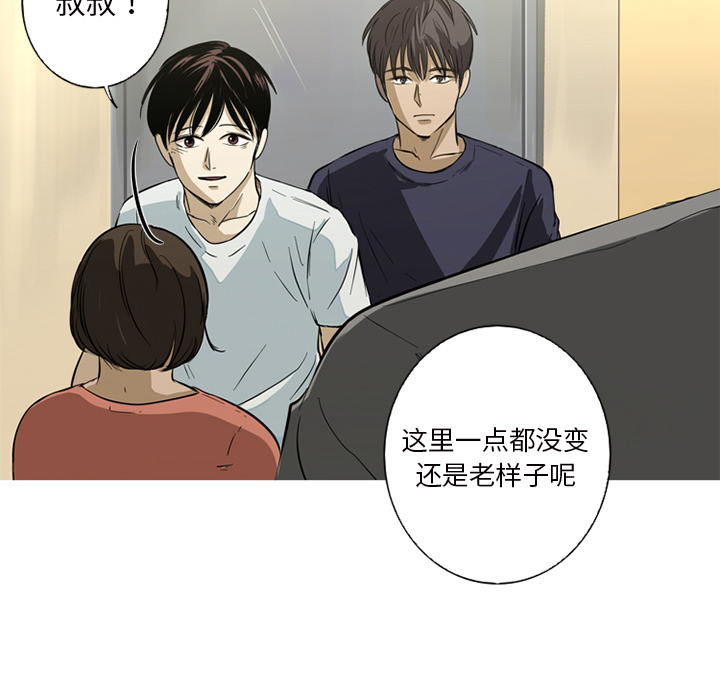 难忘的她 第 1 章 第33页