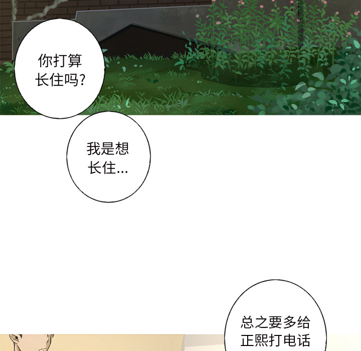 难忘的她 第 1 章 第36页