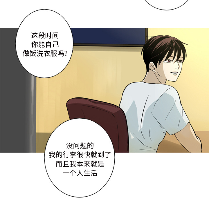 难忘的她 第 1 章 第38页