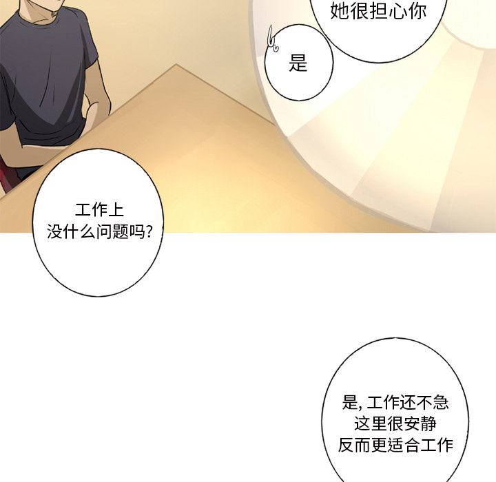 难忘的她 第 1 章 第37页