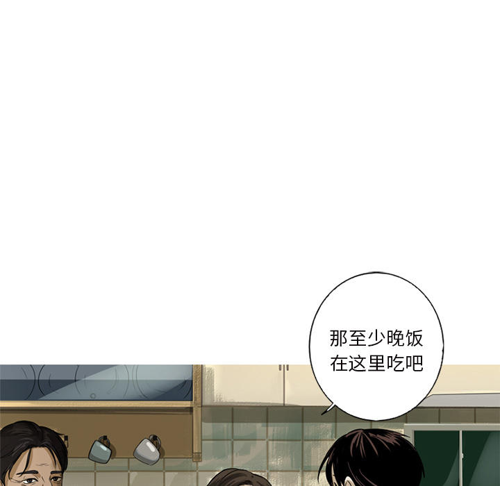 难忘的她 第 1 章 第39页