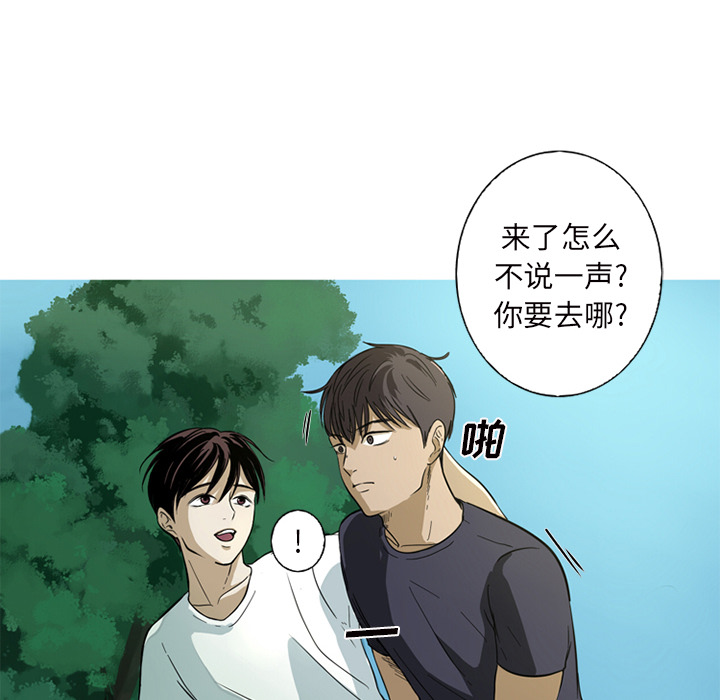难忘的她 第 1 章 第22页
