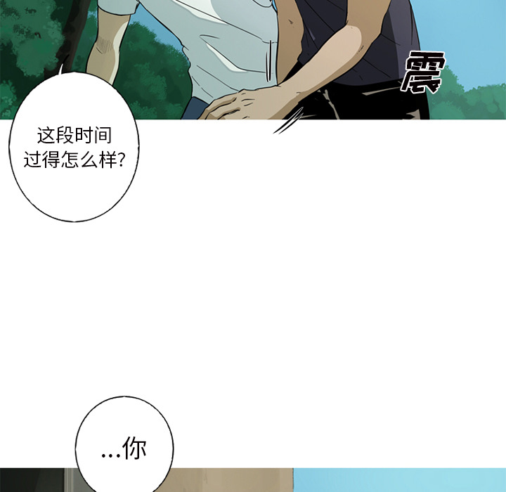 难忘的她 第 1 章 第23页