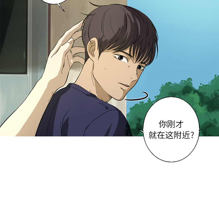难忘的她 第 1 章 第24页
