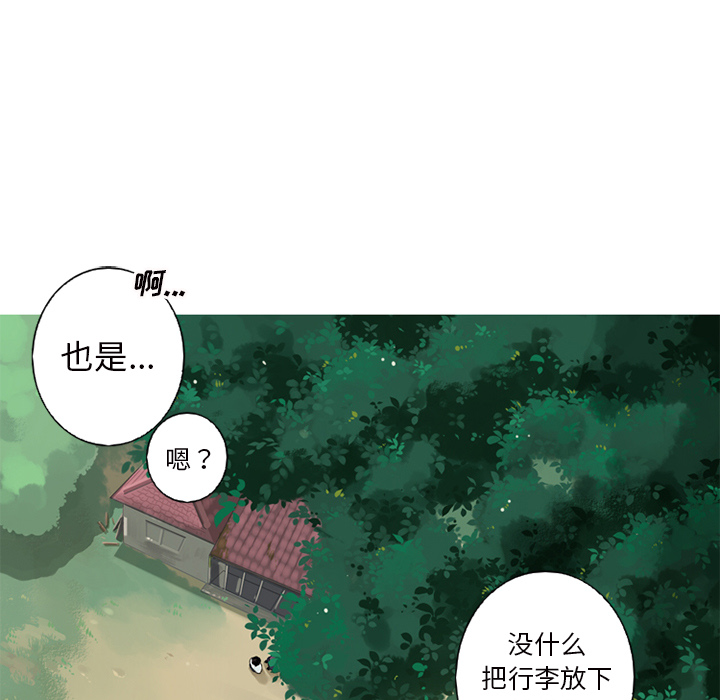 难忘的她 第 1 章 第27页