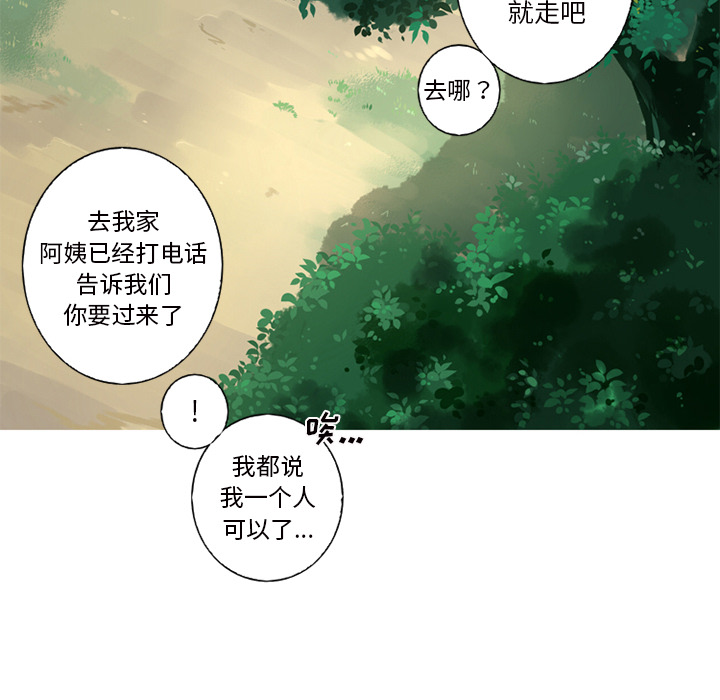 难忘的她 第 1 章 第28页