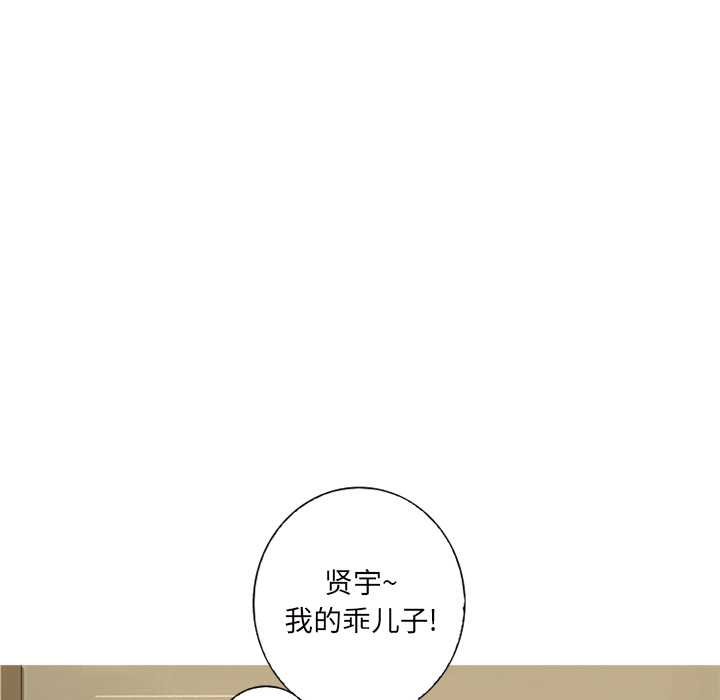 难忘的她 第 1 章 第29页