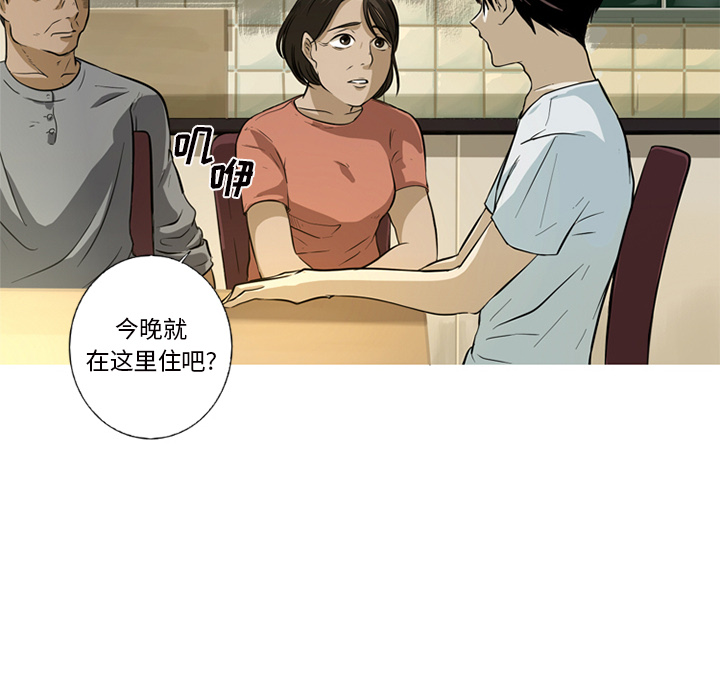 难忘的她 第 1 章 第40页