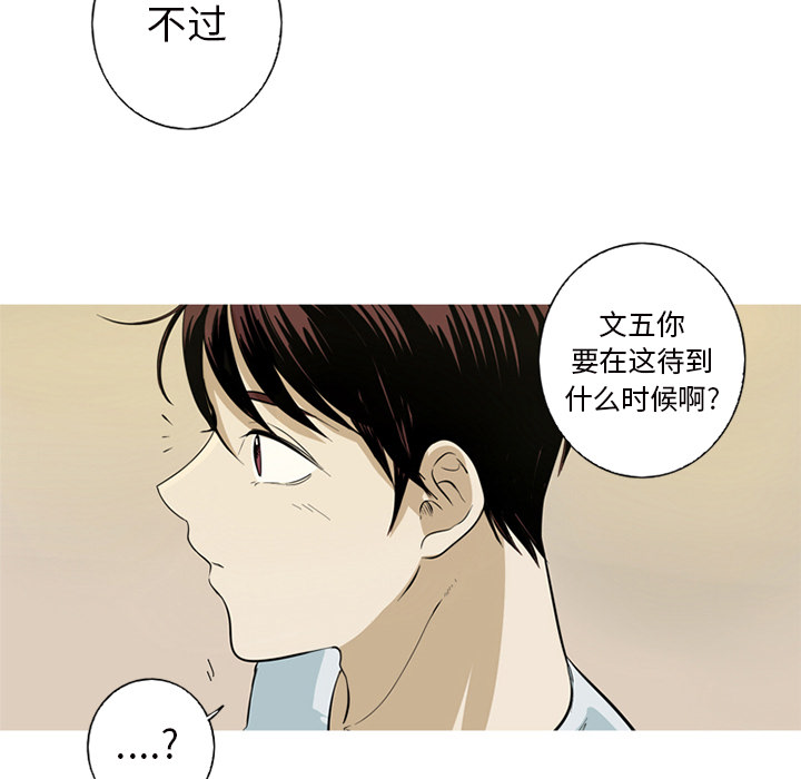 难忘的她 第 1 章 第43页