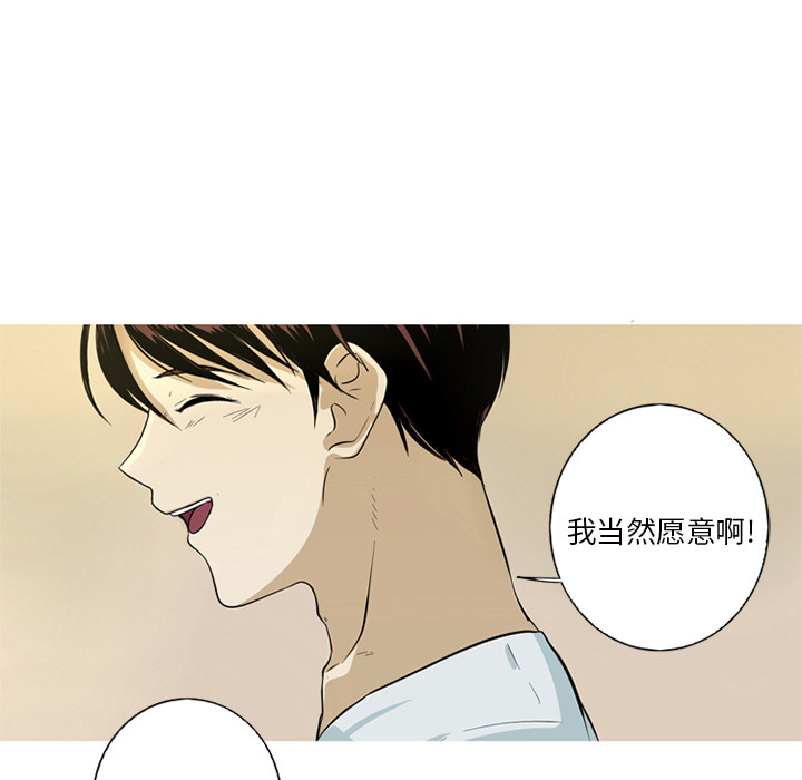 难忘的她 第 1 章 第42页