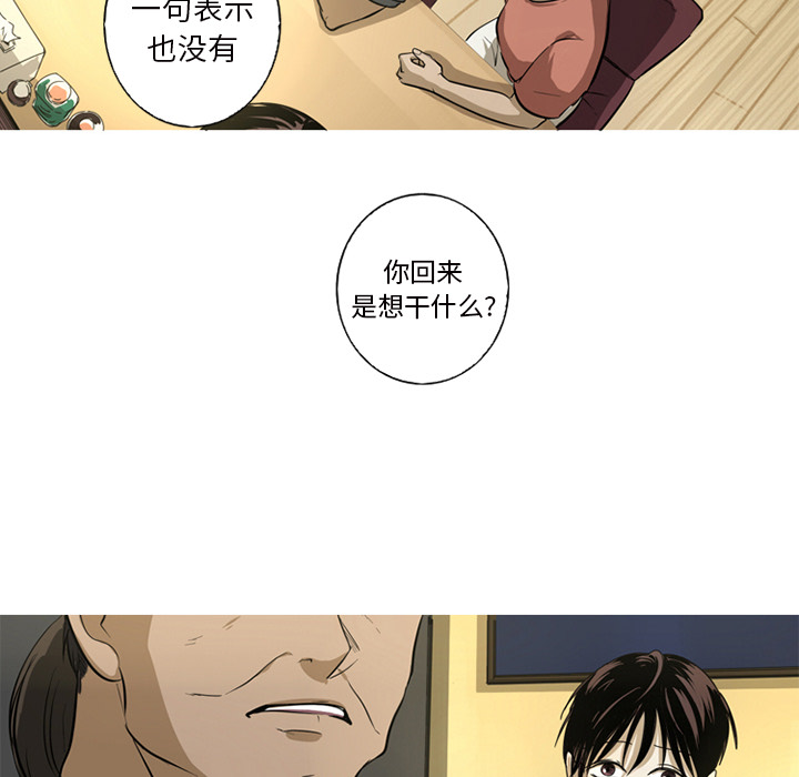 难忘的她 第 1 章 第45页