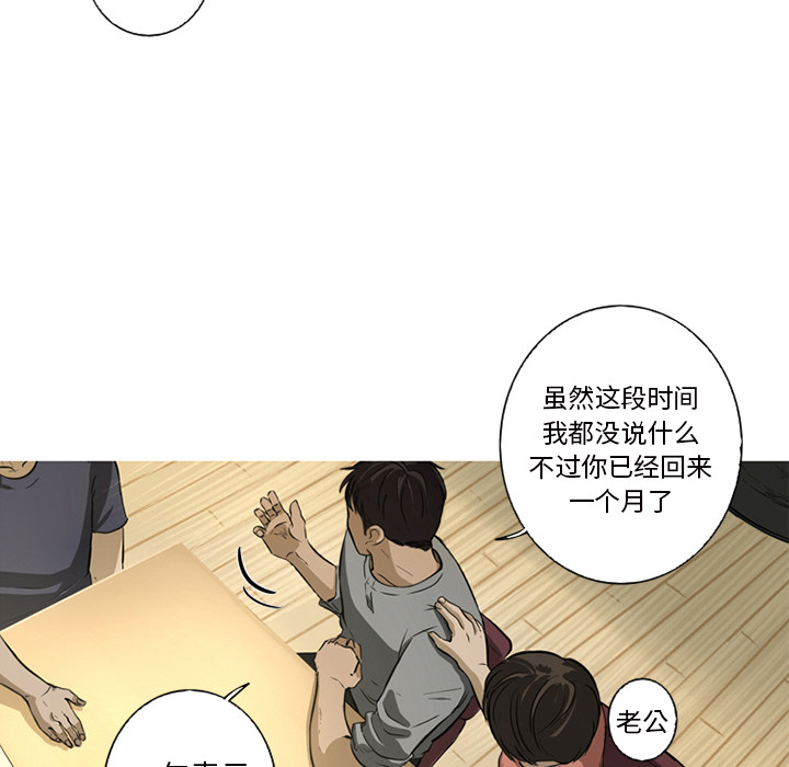 难忘的她 第 1 章 第44页