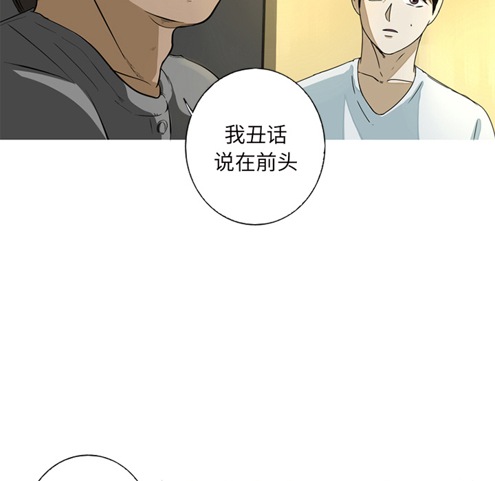 难忘的她 第 1 章 第46页