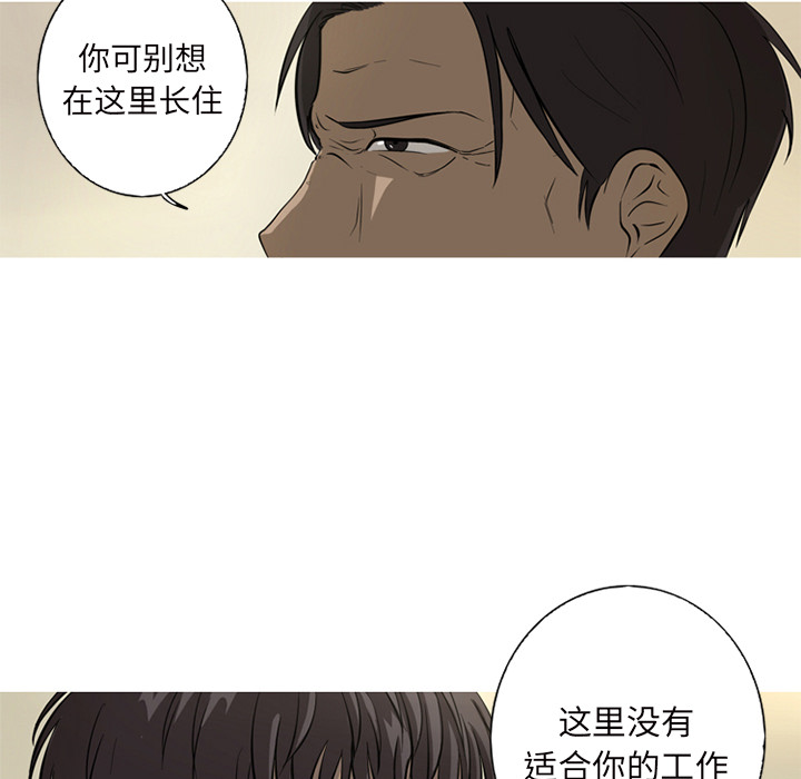 难忘的她 第 1 章 第47页
