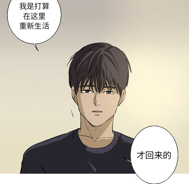 难忘的她 第 1 章 第49页
