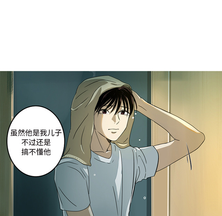 难忘的她 第 1 章 第66页
