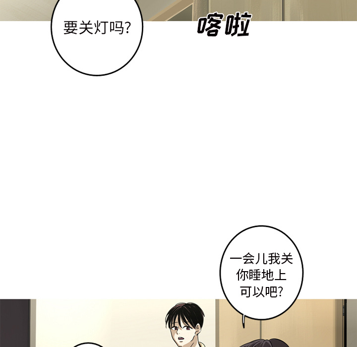 难忘的她 第 1 章 第68页