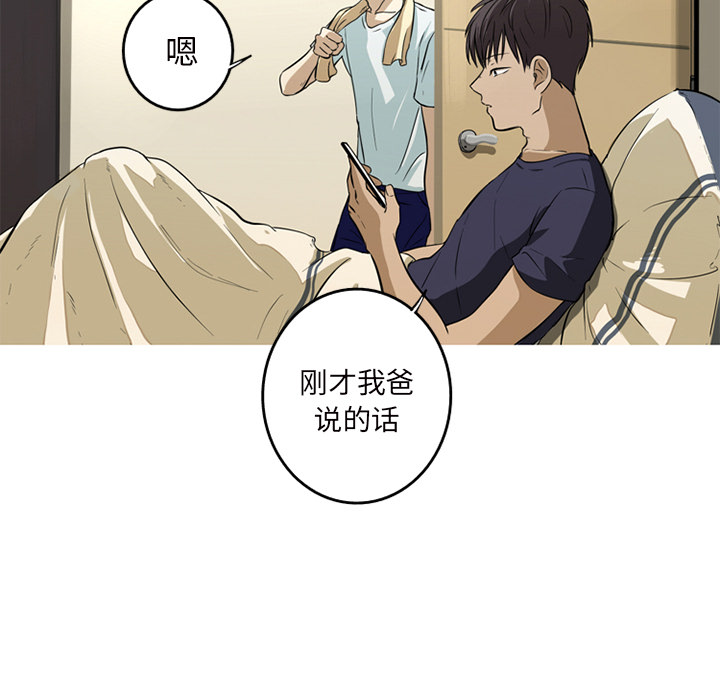 难忘的她 第 1 章 第69页