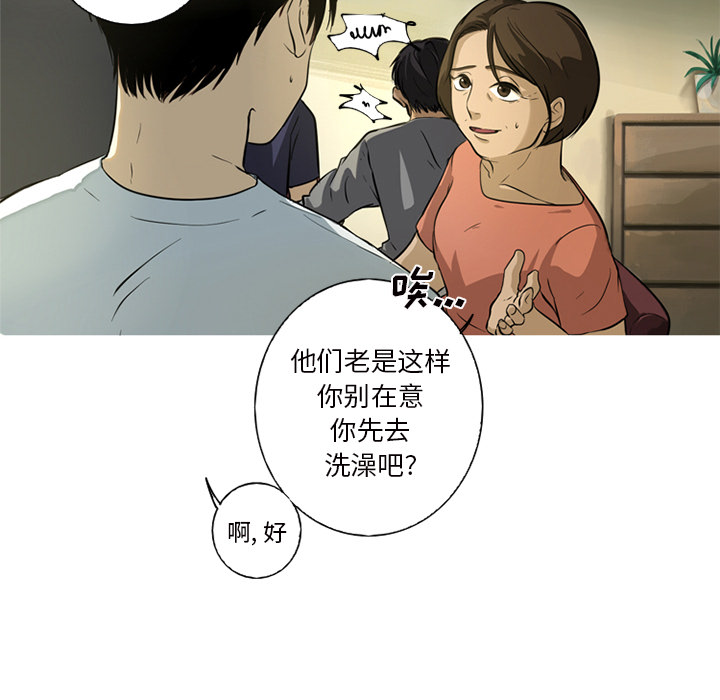 难忘的她 第 1 章 第57页