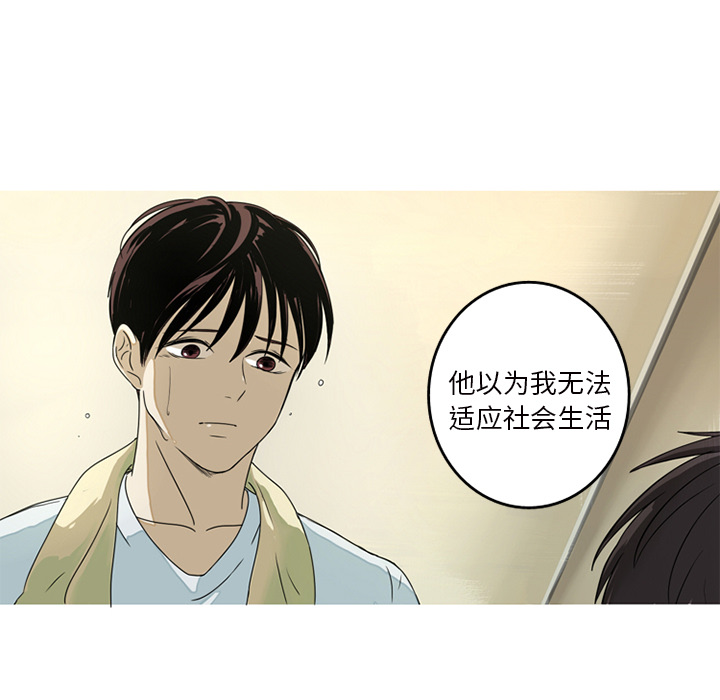 难忘的她 第 1 章 第71页