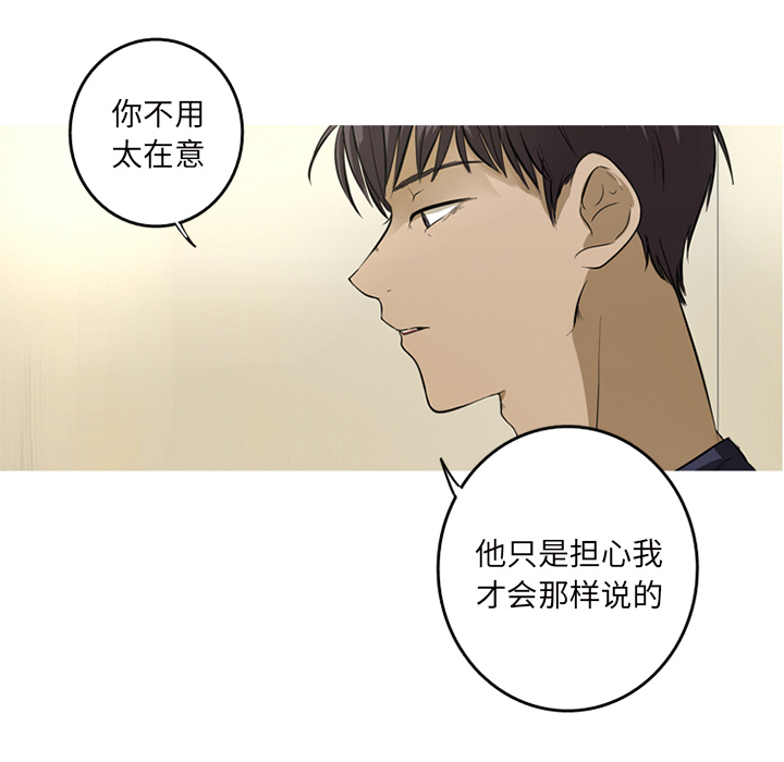 难忘的她 第 1 章 第70页