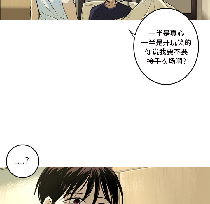 难忘的她 第 1 章 第73页