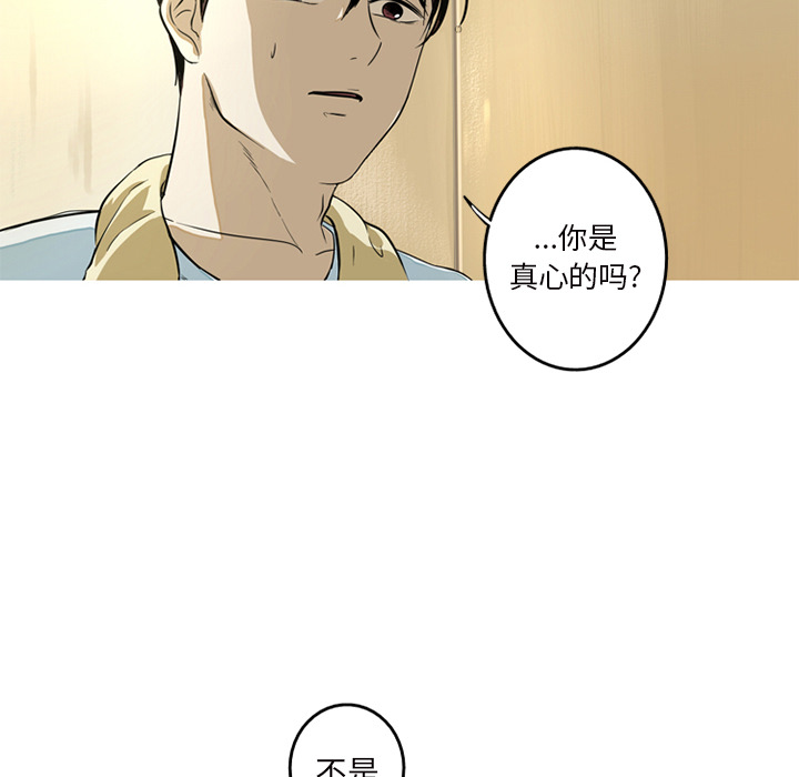 难忘的她 第 1 章 第74页