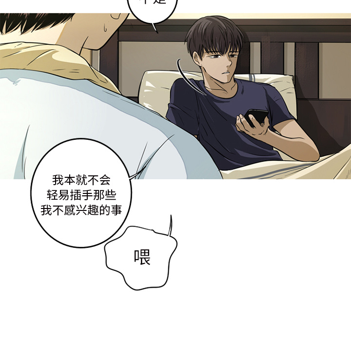 难忘的她 第 1 章 第75页