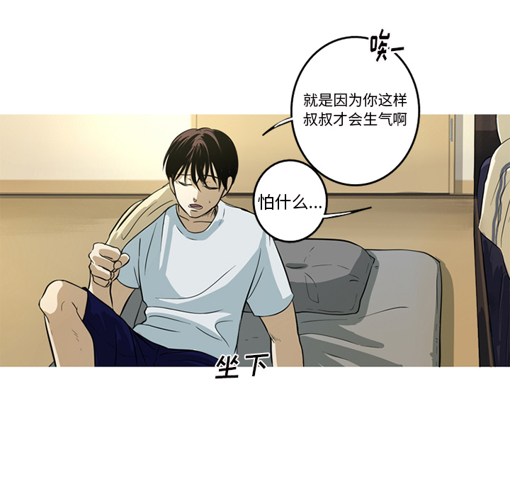 难忘的她 第 1 章 第76页