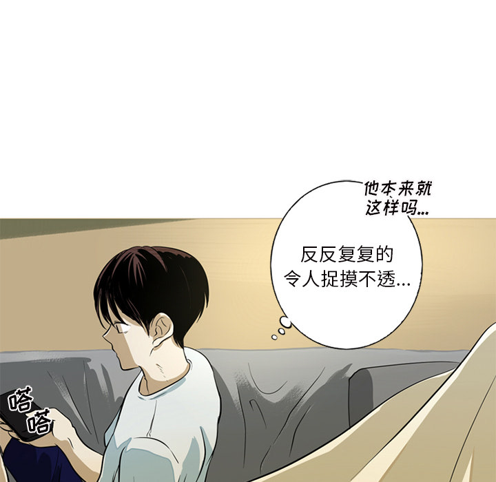 难忘的她 第 1 章 第77页