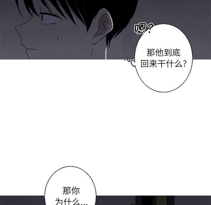 难忘的她 第 1 章 第79页