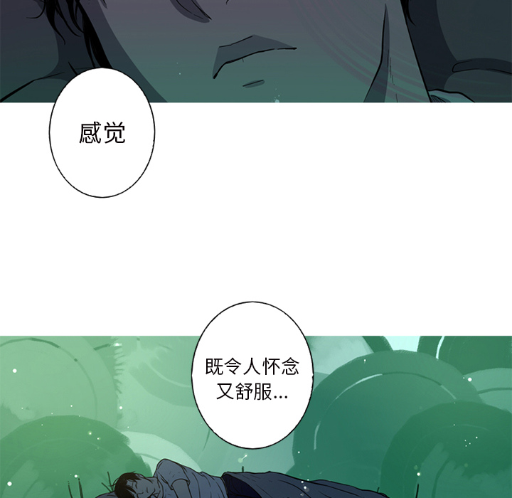 难忘的她 第 1 章 第90页