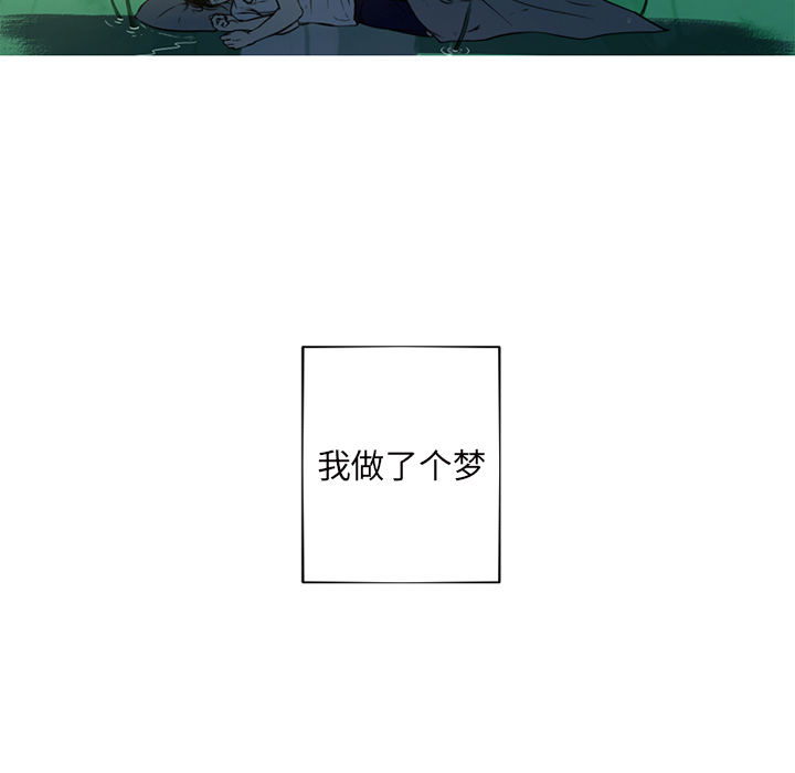 难忘的她 第 1 章 第91页