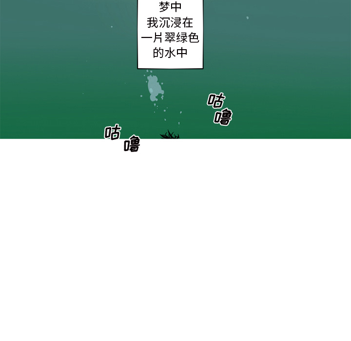 难忘的她 第 1 章 第94页