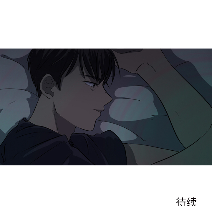 难忘的她 第 1 章 第95页