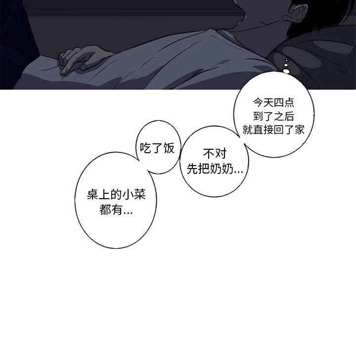 难忘的她 第 1 章 第85页