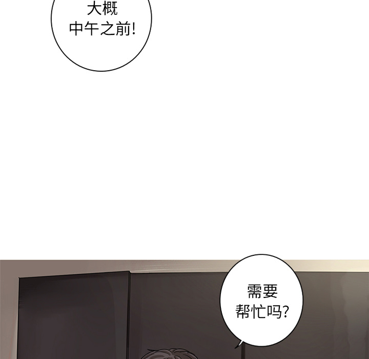 难忘的她 第 2 章 第5页