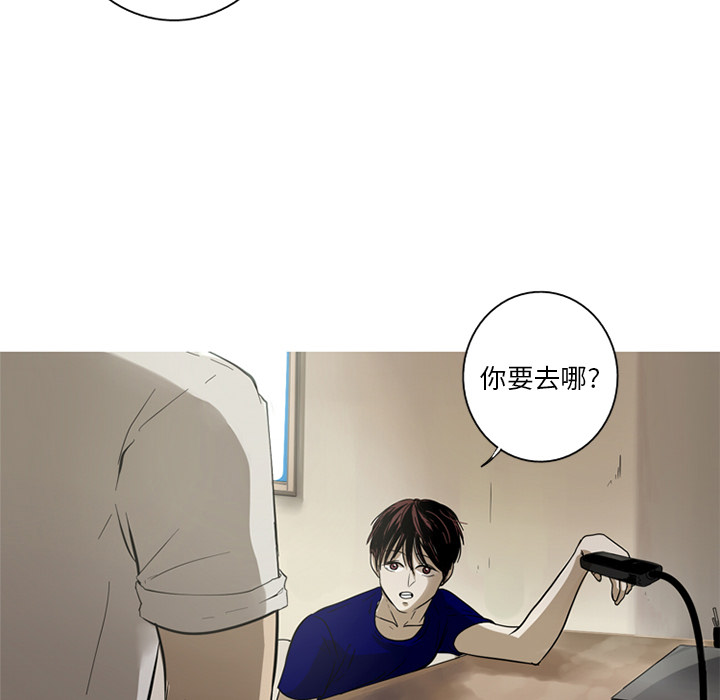 难忘的她 第 2 章 第7页
