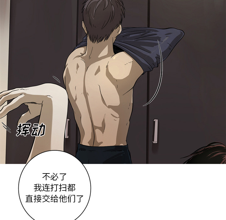 难忘的她 第 2 章 第6页