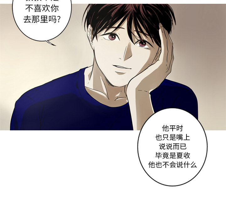 难忘的她 第 2 章 第9页