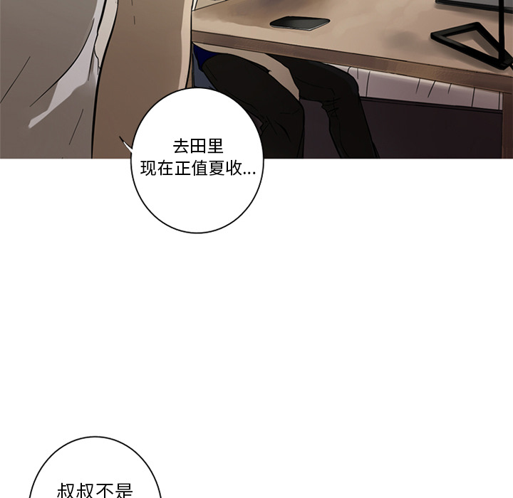 难忘的她 第 2 章 第8页