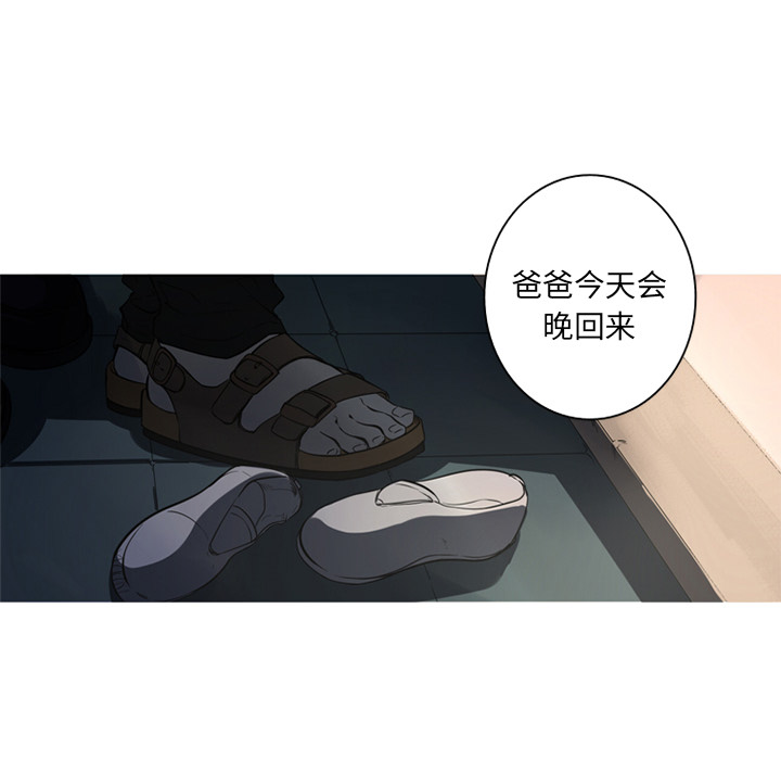 难忘的她 第 2 章 第27页