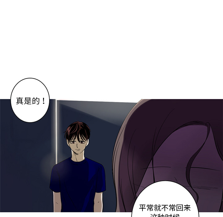难忘的她 第 2 章 第28页