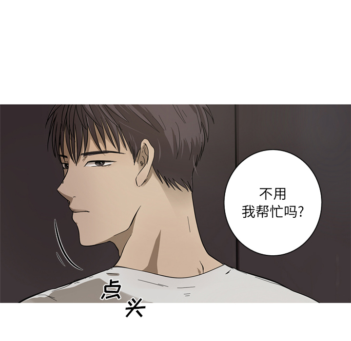 难忘的她 第 2 章 第10页