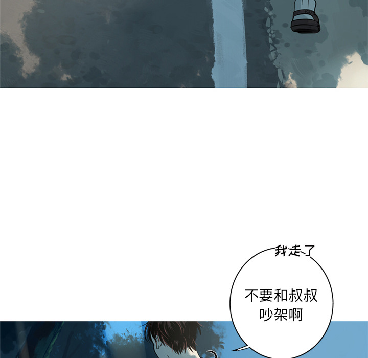 难忘的她 第 2 章 第12页